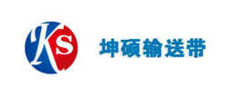 輸送帶——尼龍（NN）輸送帶_花紋輸送帶_耐熱輸送帶_擋邊輸送帶_阻燃輸送帶_聚酯(EP)輸送帶_耐酸堿輸送帶_鋼絲繩輸送帶_托輥_滾筒_輸送帶_輸送帶廠家_輸送帶官網(wǎng)_輸送帶生產(chǎn)_輸送機械配件_運輸帶-專業(yè)輸送帶企業(yè)